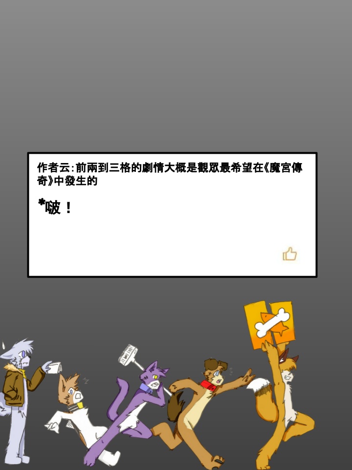 🍹Housepets! 第244话 第2页