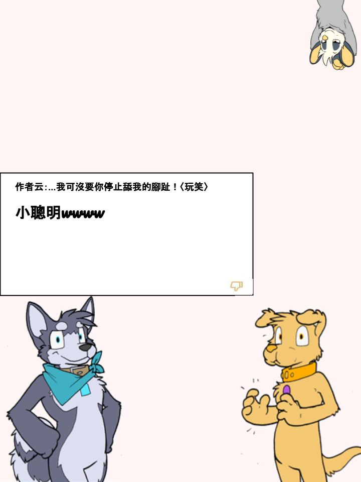 🍹Housepets! 第250话 第2页