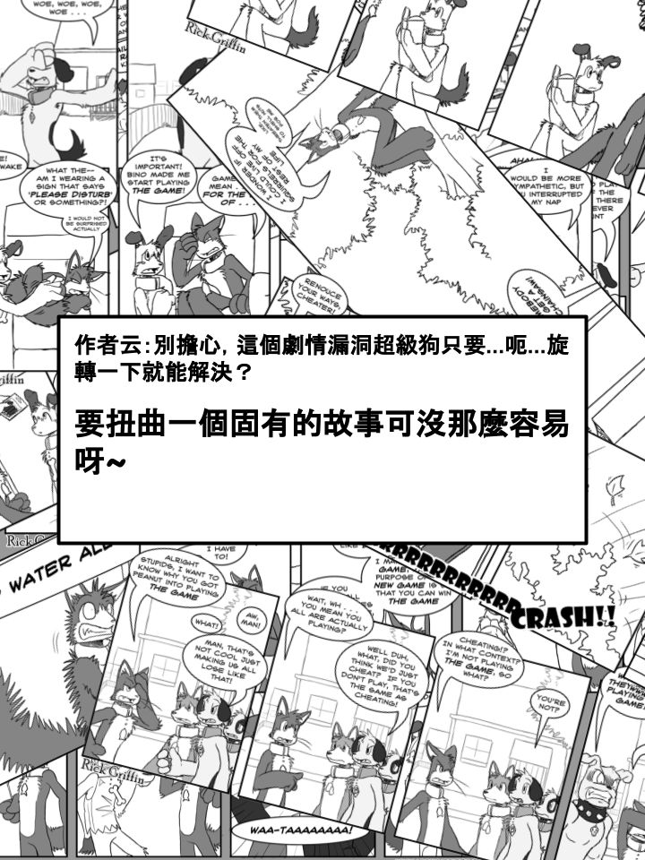 🍹Housepets! 第256话 第2页