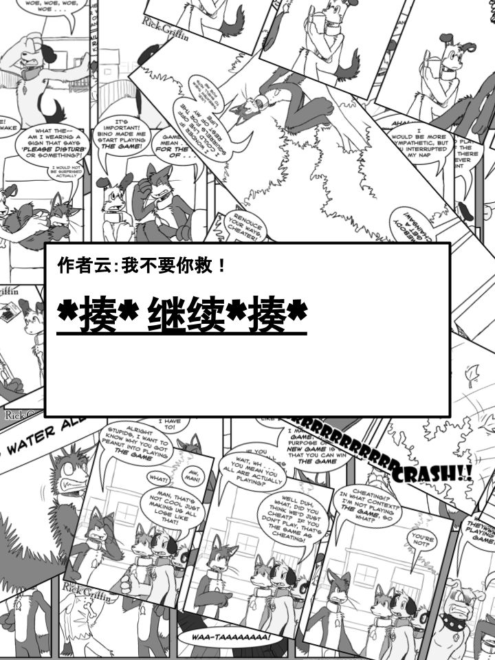 🍹Housepets! 第258话 第2页
