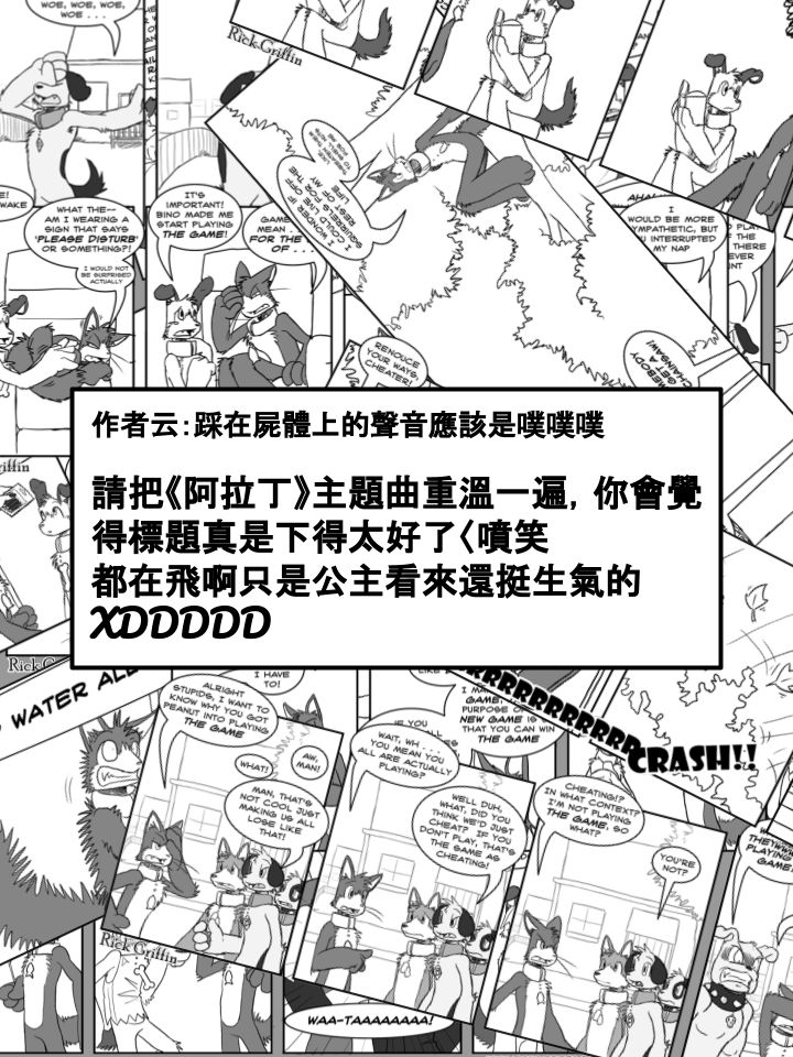 🍹Housepets! 第260话 第2页