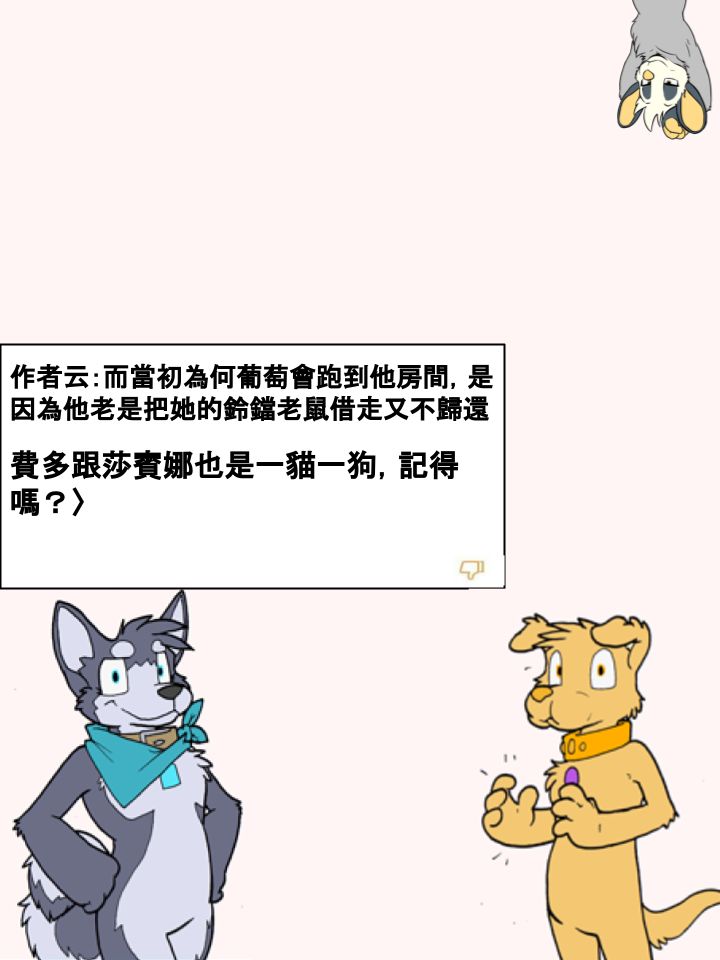 🍹Housepets! 第266话 第2页