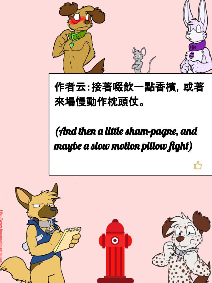 🍹Housepets! 第274话 第2页