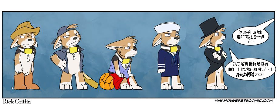 🍹Housepets! 第276话 第1页