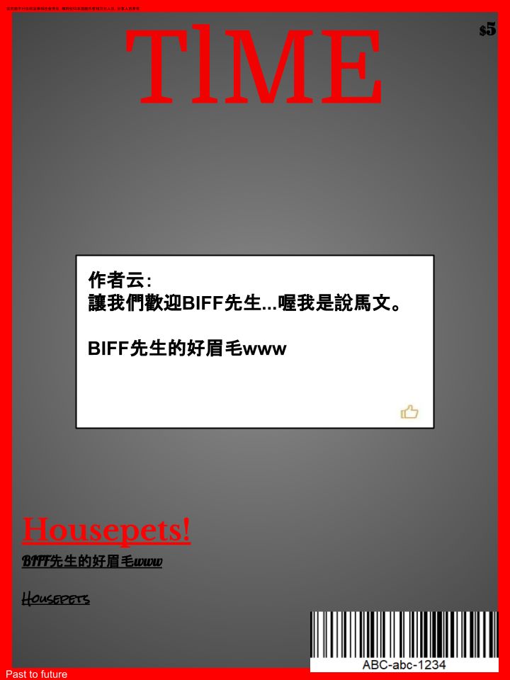 🍹Housepets! 第278话 第2页