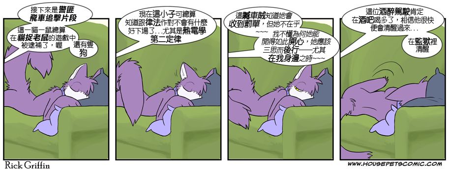 🍹Housepets! 第280话 第1页