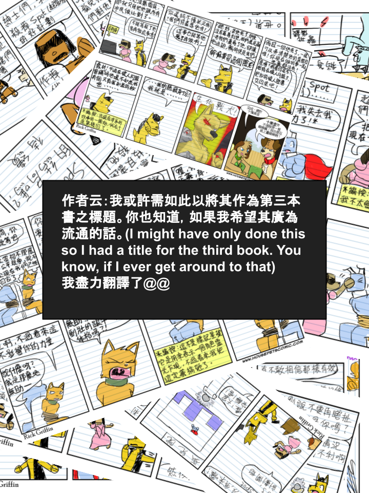 🍹Housepets! 第286话 第2页