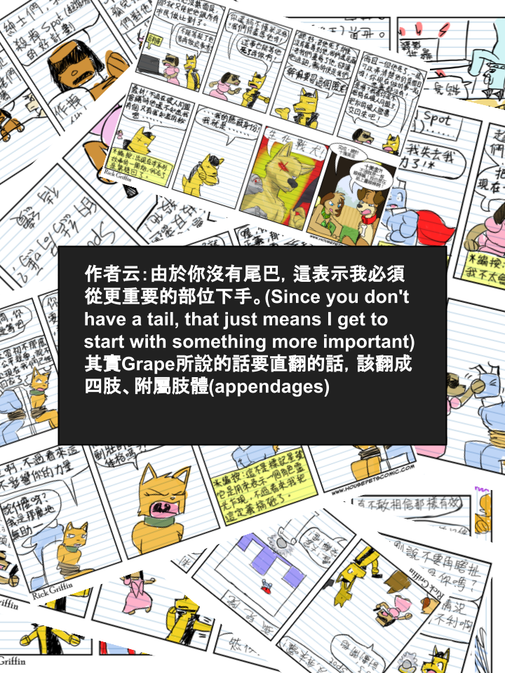 🍹Housepets! 第288话 第2页