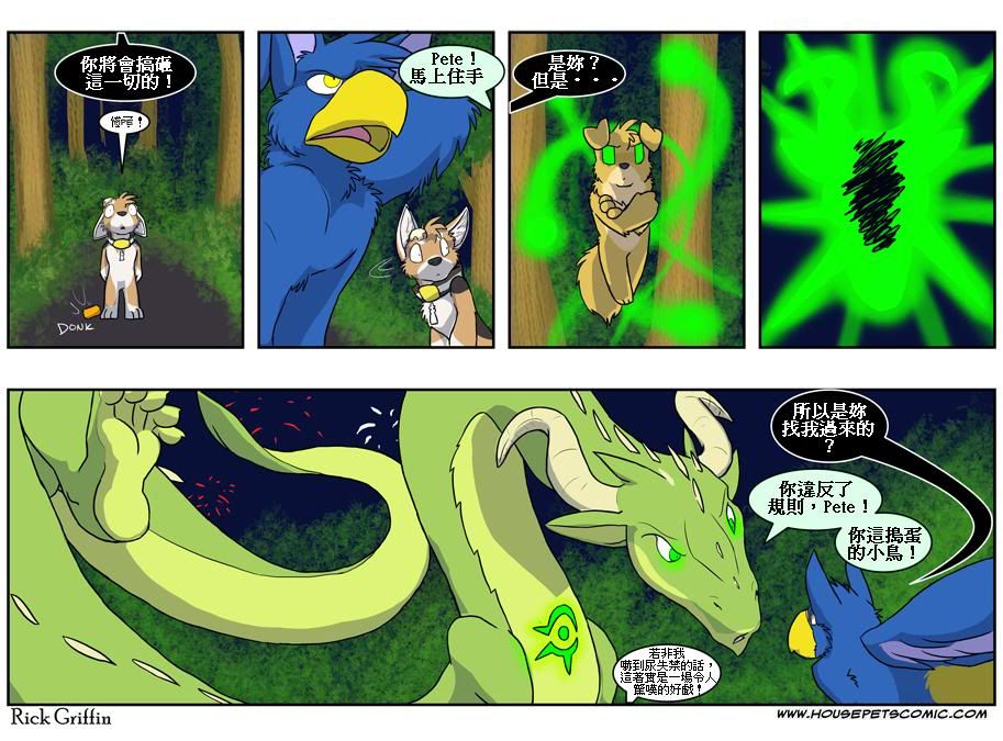 🍹Housepets! 第290话 第1页