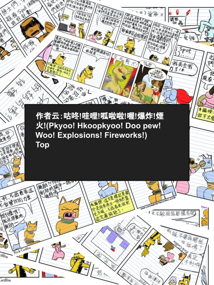🍹Housepets! 第290话 第2页