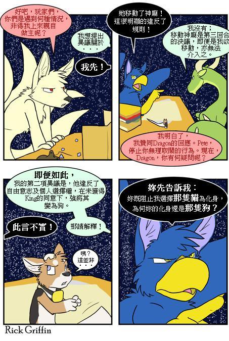 🍹Housepets! 第292话 第1页