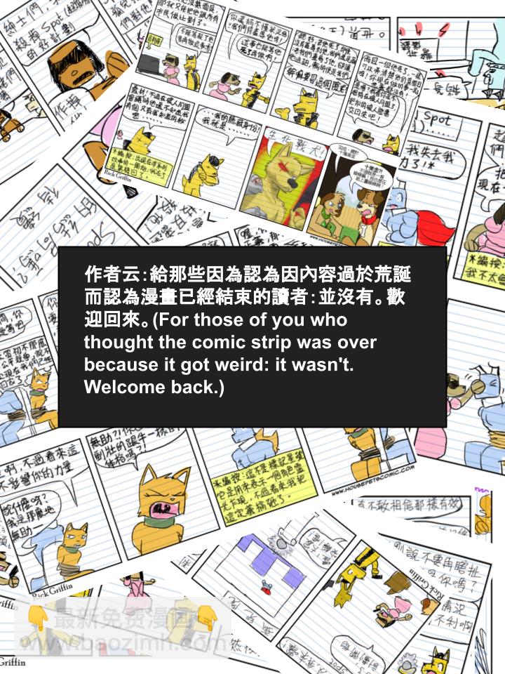 🍹Housepets! 第292话 第3页