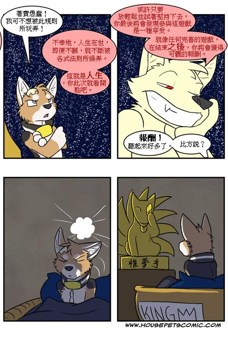 🍹Housepets! 第294话 第2页