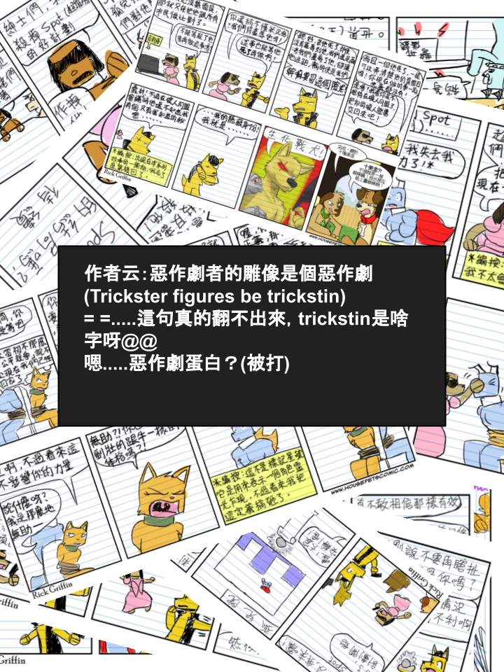 🍹Housepets! 第294话 第3页