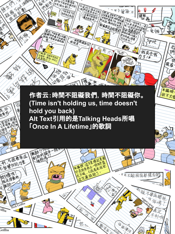 🍹Housepets! 第296话 第2页