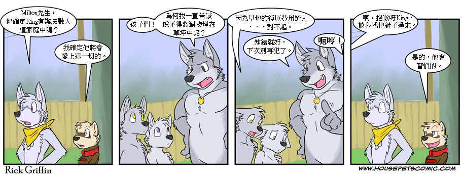 🍹Housepets! 第298话 第1页