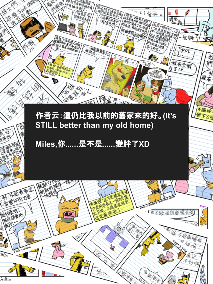 🍹Housepets! 第298话 第2页