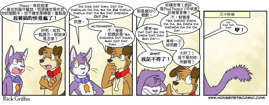 🍹Housepets! 第300话 第1页