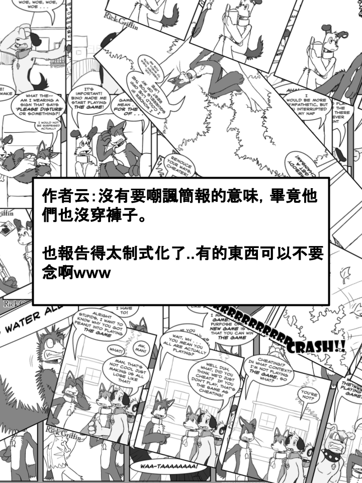 🍹Housepets! 第302话 第2页