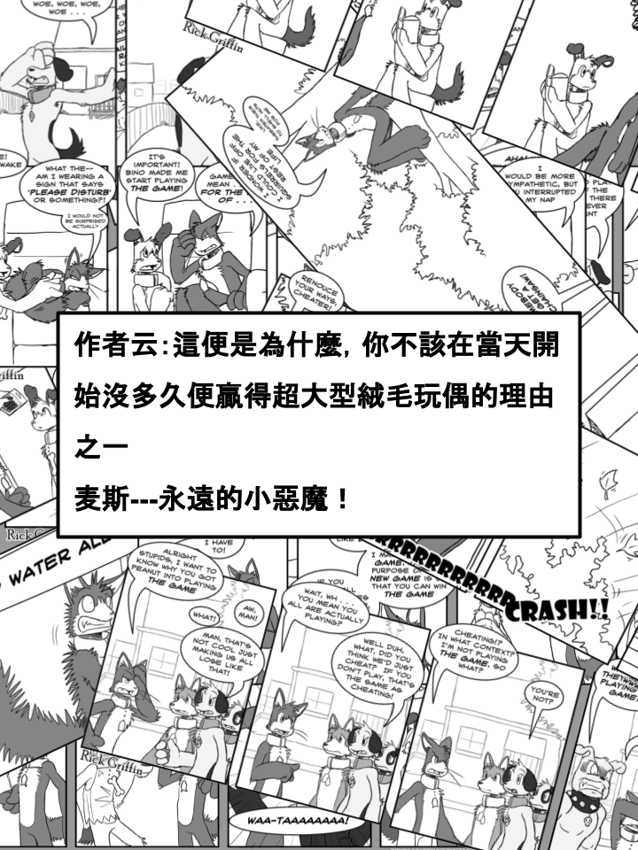 🍹Housepets! 第306话 第2页