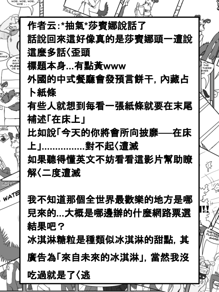 🍹Housepets! 第308话 第2页