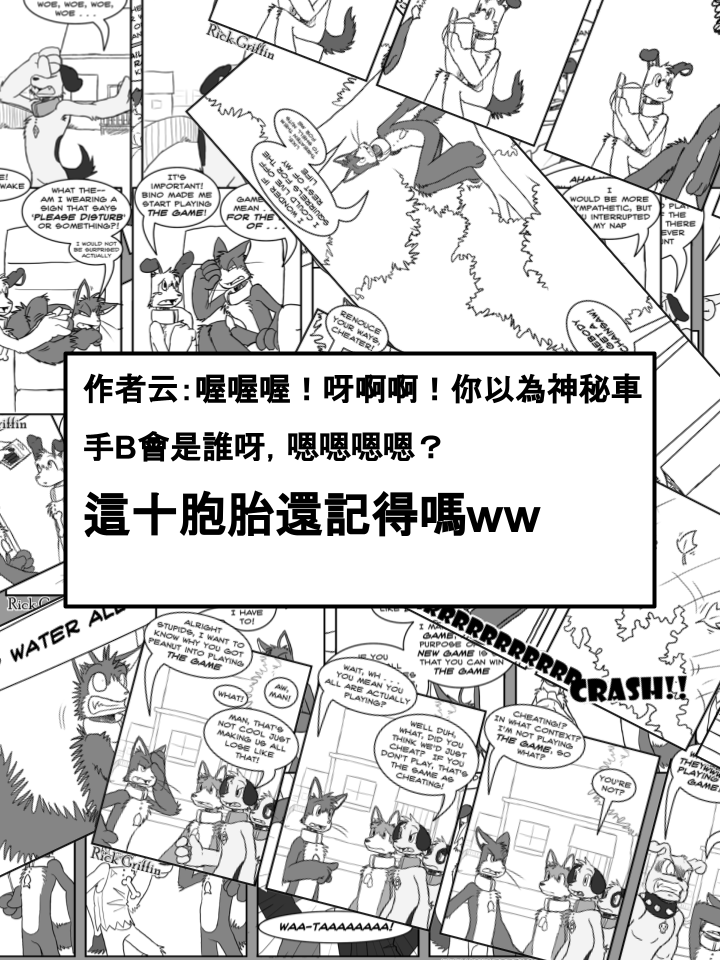🍹Housepets! 第310话 第2页
