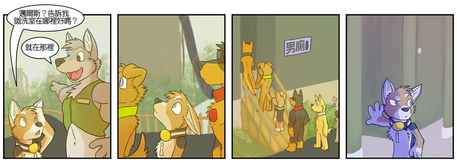 🍹Housepets! 第312话 第1页