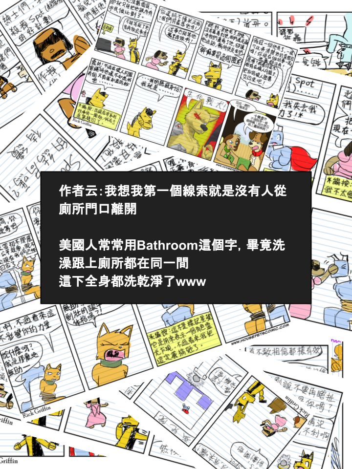 🍹Housepets! 第312话 第3页
