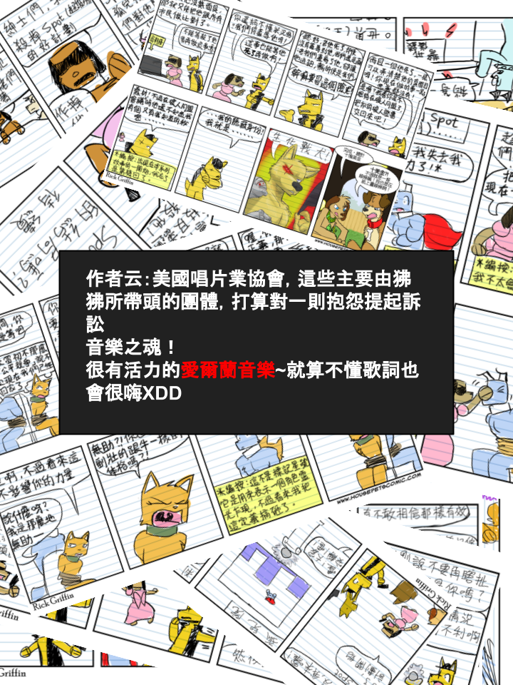 🍹Housepets! 第314话 第2页
