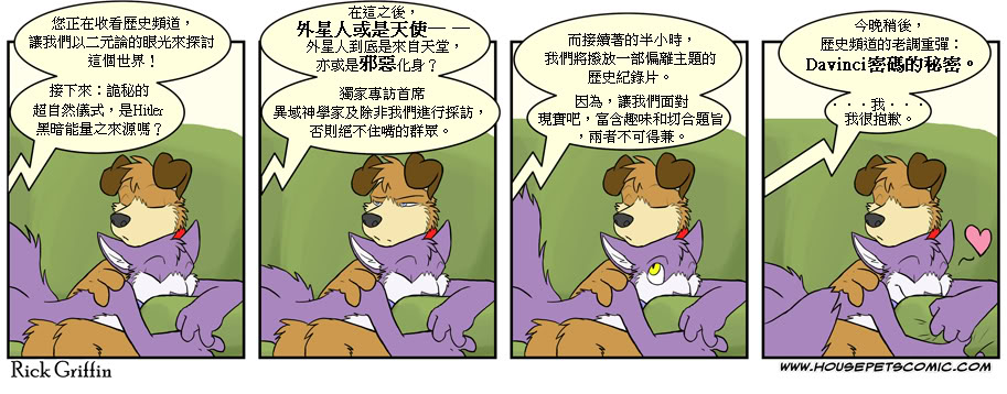 🍹Housepets! 第316话 第1页