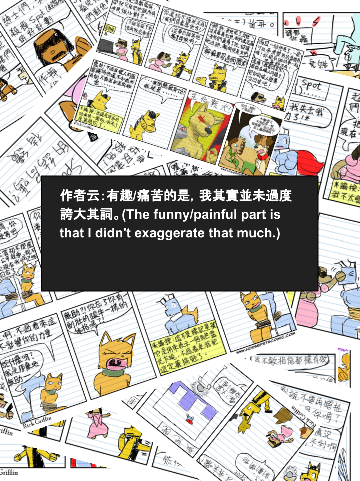 🍹Housepets! 第316话 第2页