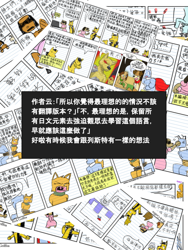 🍹Housepets! 第318话 第2页