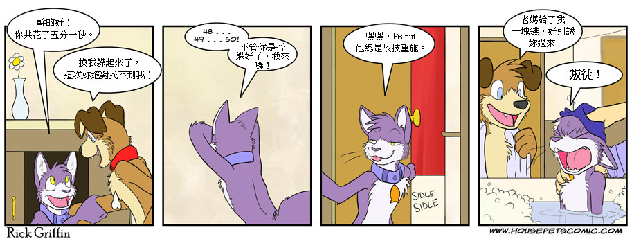 🍹Housepets! 第320话 第1页