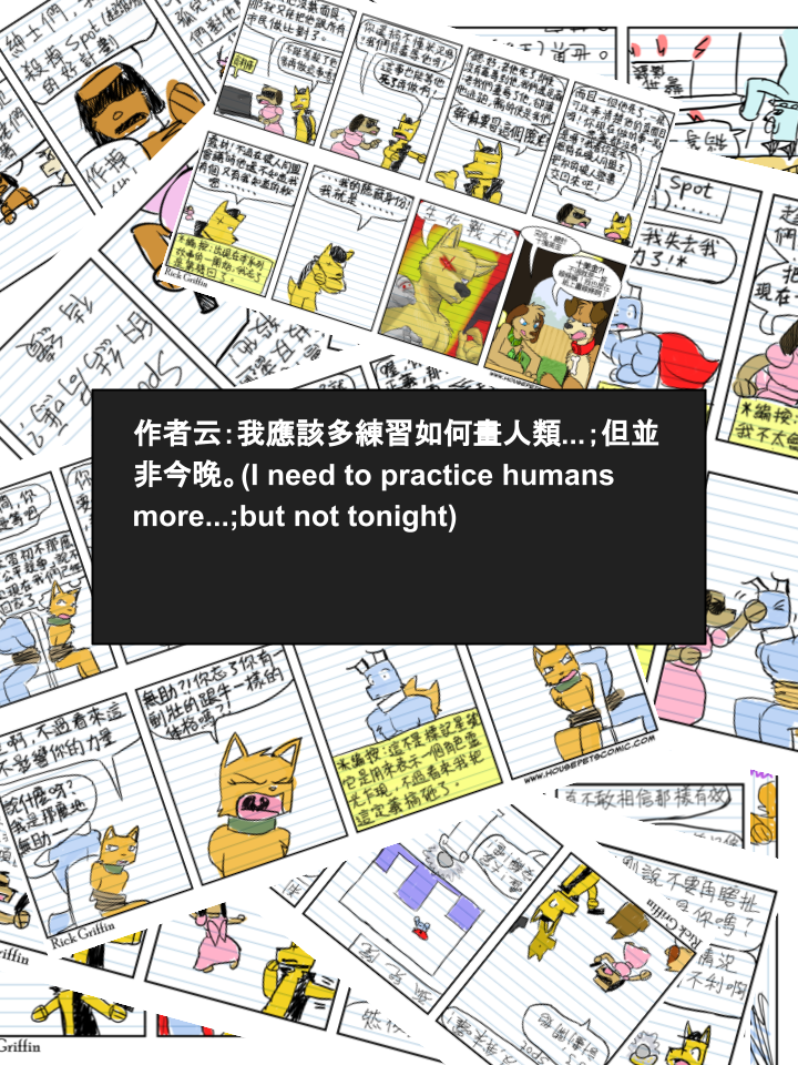 🍹Housepets! 第320话 第2页