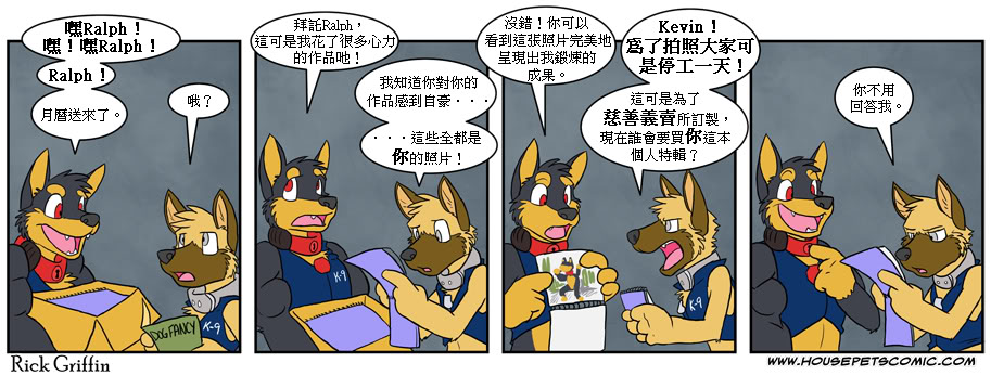 🍹Housepets! 第322话 第1页