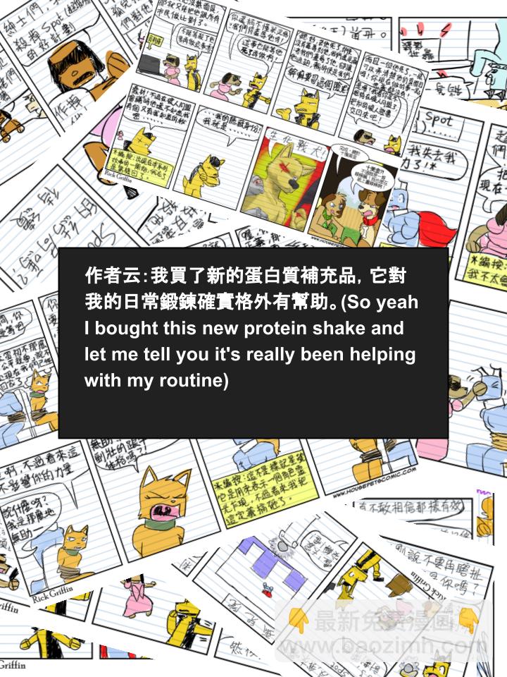 🍹Housepets! 第322话 第2页