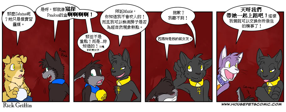 🍹Housepets! 第326话 第1页