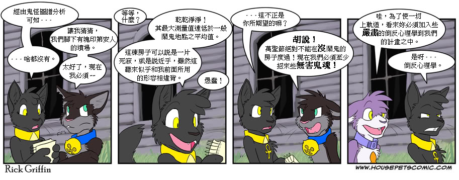 🍹Housepets! 第328话 第1页