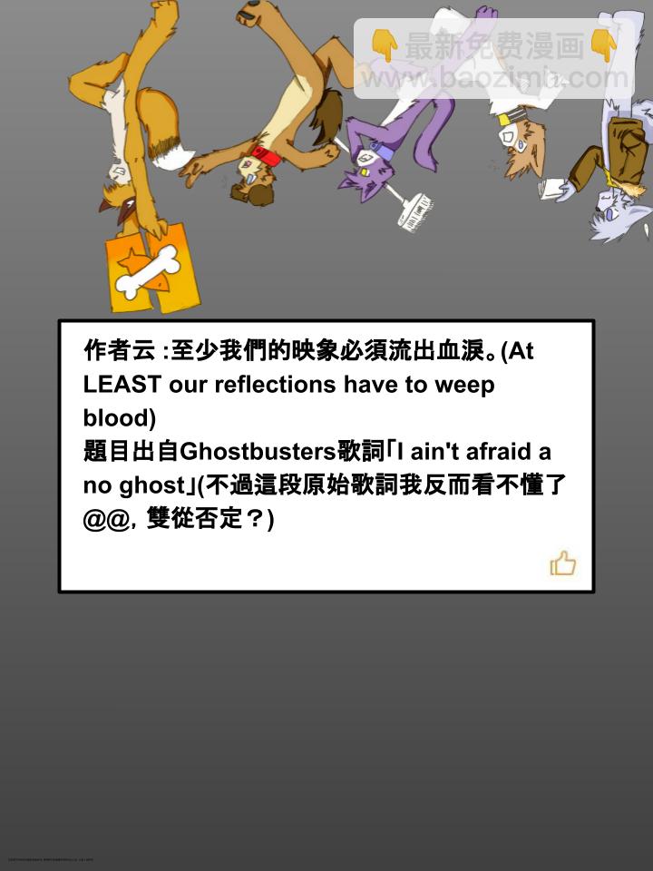 🍹Housepets! 第328话 第2页