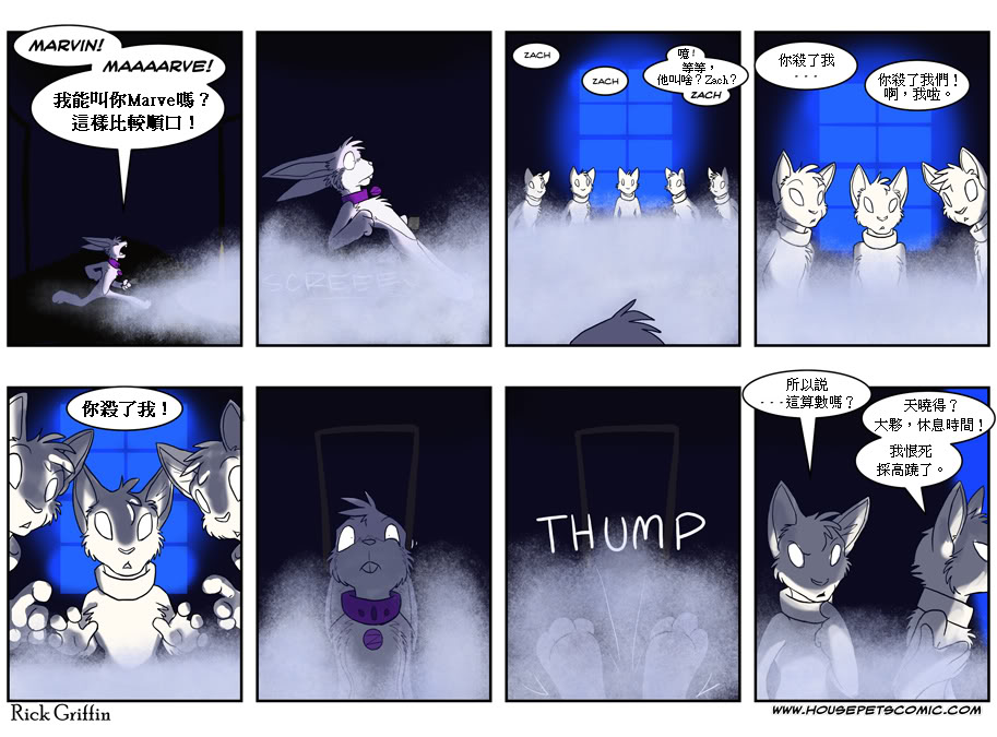 🍹Housepets! 第330话 第1页