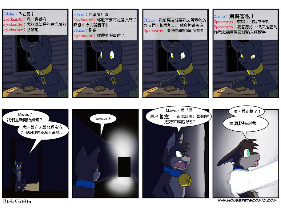 🍹Housepets! 第332话 第1页