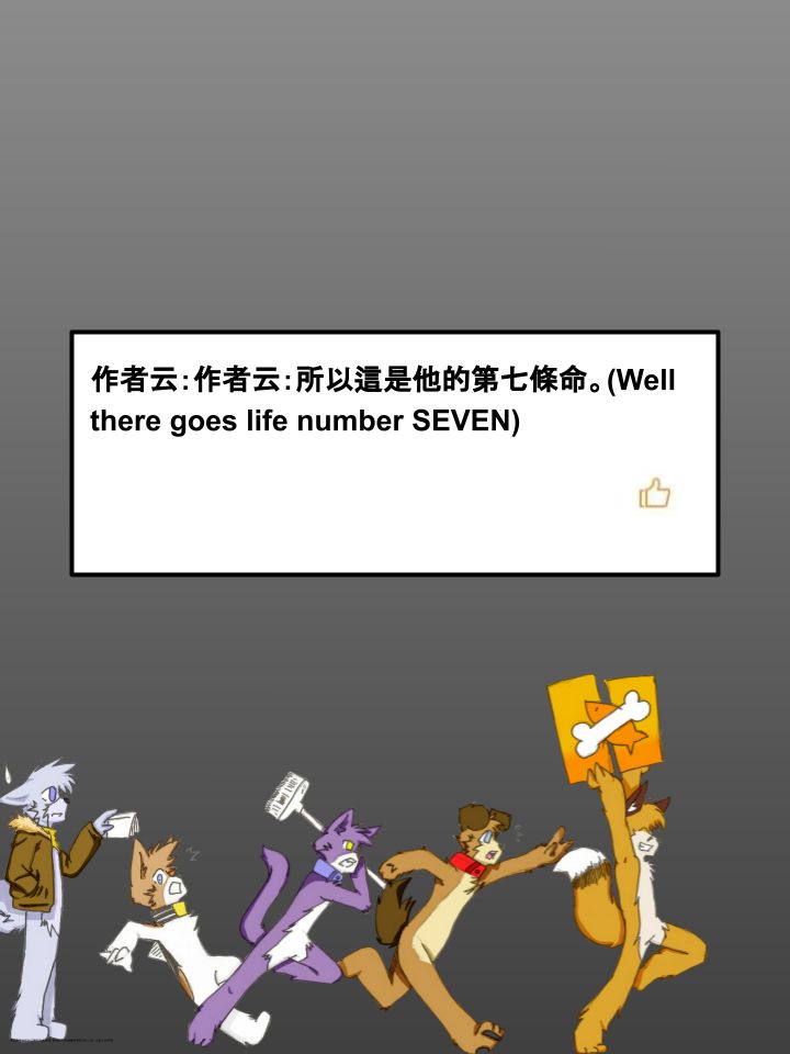 🍹Housepets! 第334话 第3页