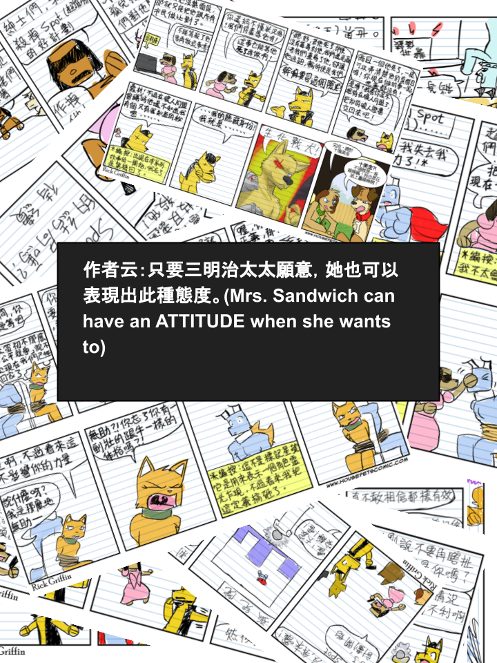 🍹Housepets! 第338话 第2页