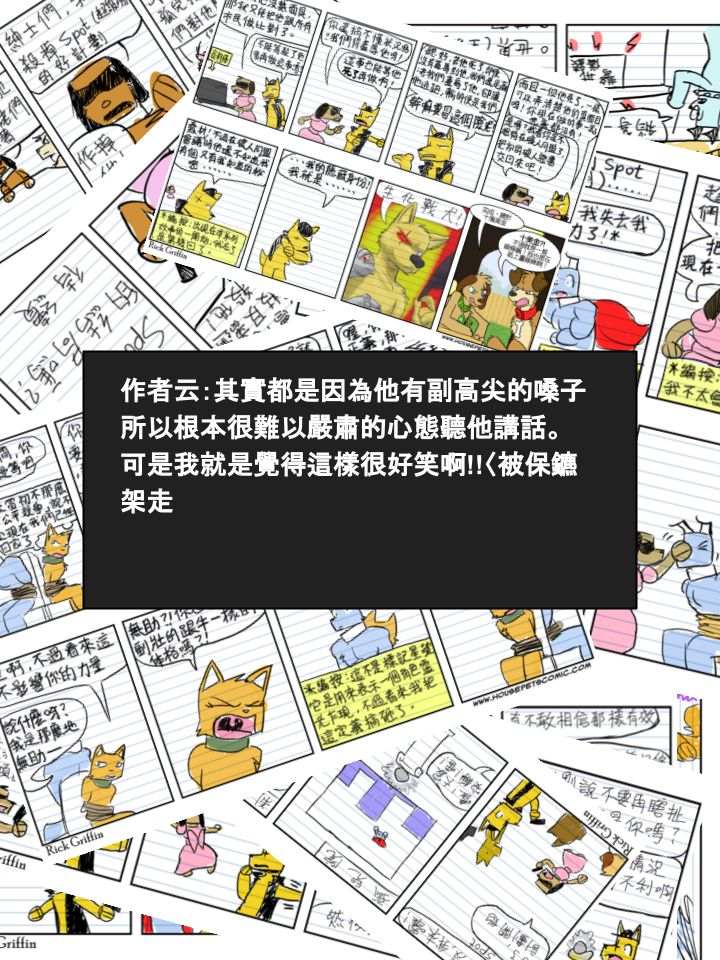 🍹Housepets! 第342话 第2页