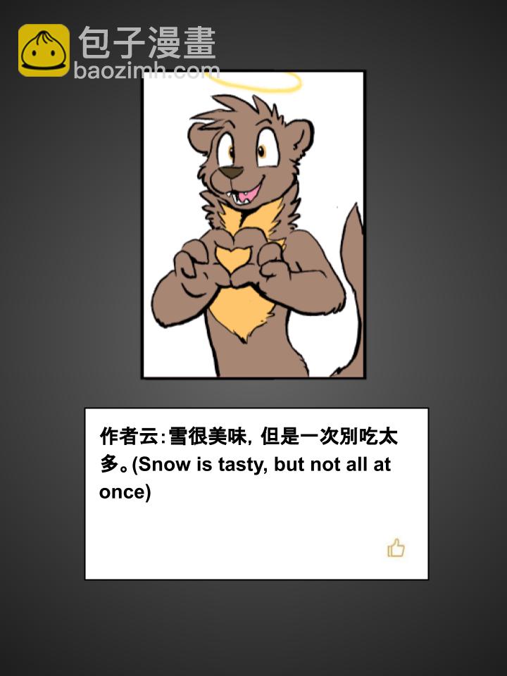 🍹Housepets! 第348话 第3页
