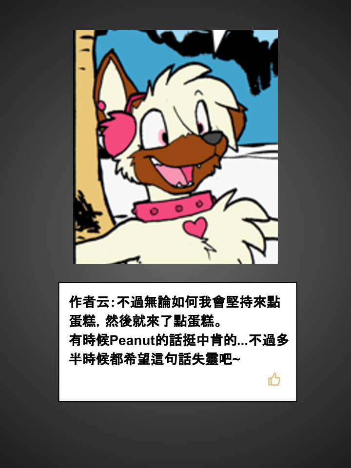 🍹Housepets! 第350话 第2页