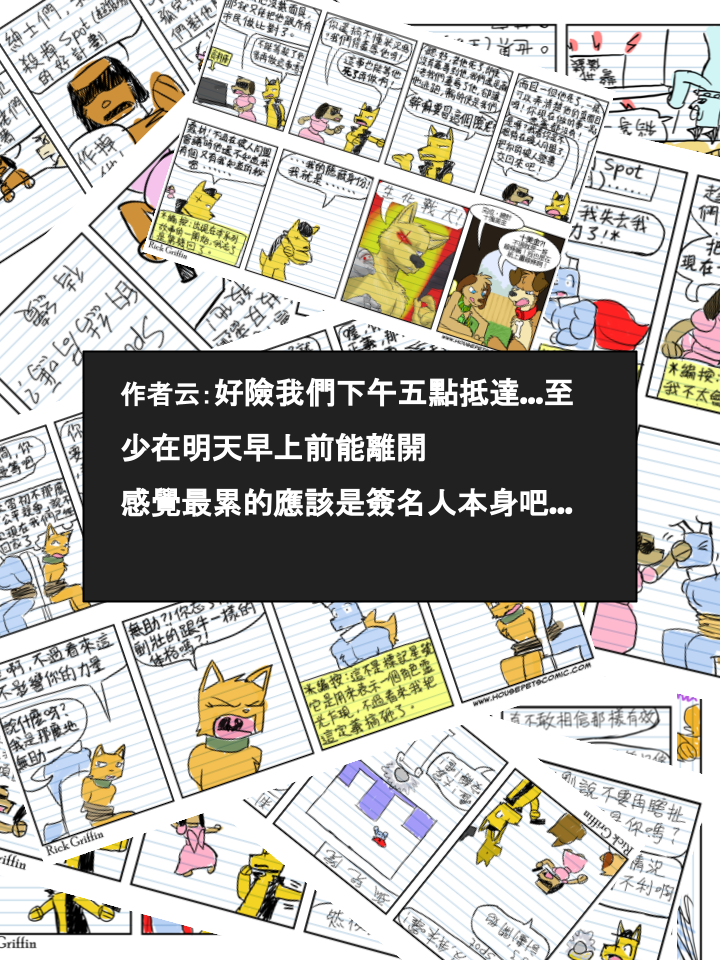🍹Housepets! 第352话 第2页