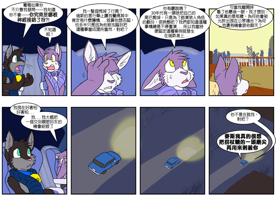 🍹Housepets! 第356话 第1页