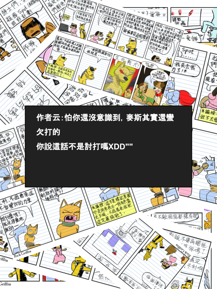 🍹Housepets! 第356话 第2页