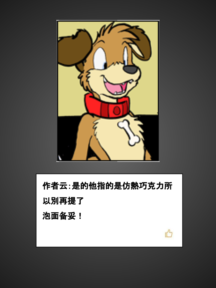 🍹Housepets! 第362话 第3页